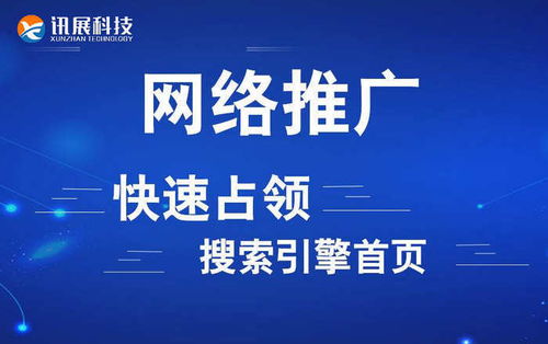 西安网站建设推广优化的具体流程分享