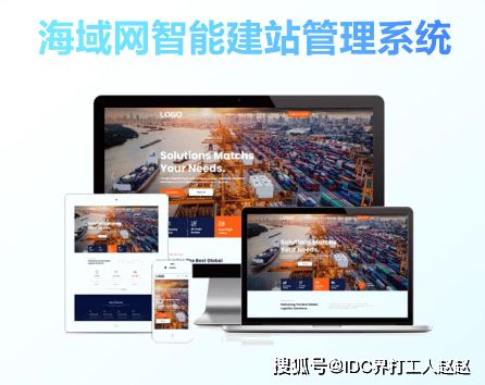 外贸独立站建设专场 企业连接全球用户的信任之桥
