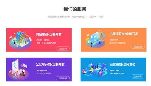 网站建设对企业的作用 打造数字化时代的核心竞争力
